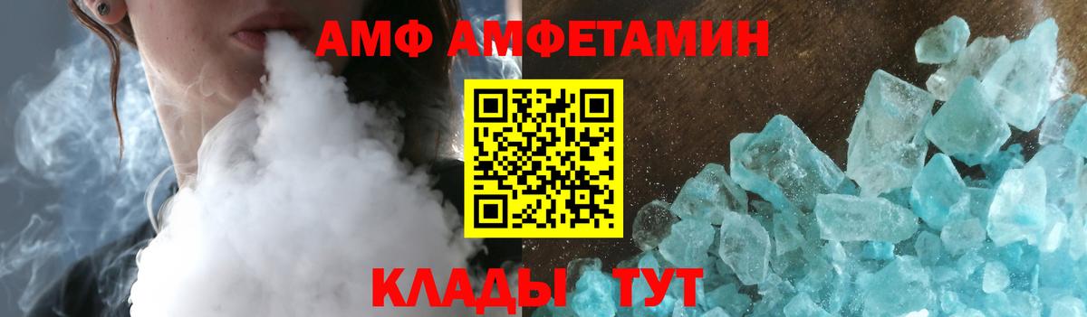 Саров  АМФЕТАМИН Розовый  Amphetamine  Вход с VPN 