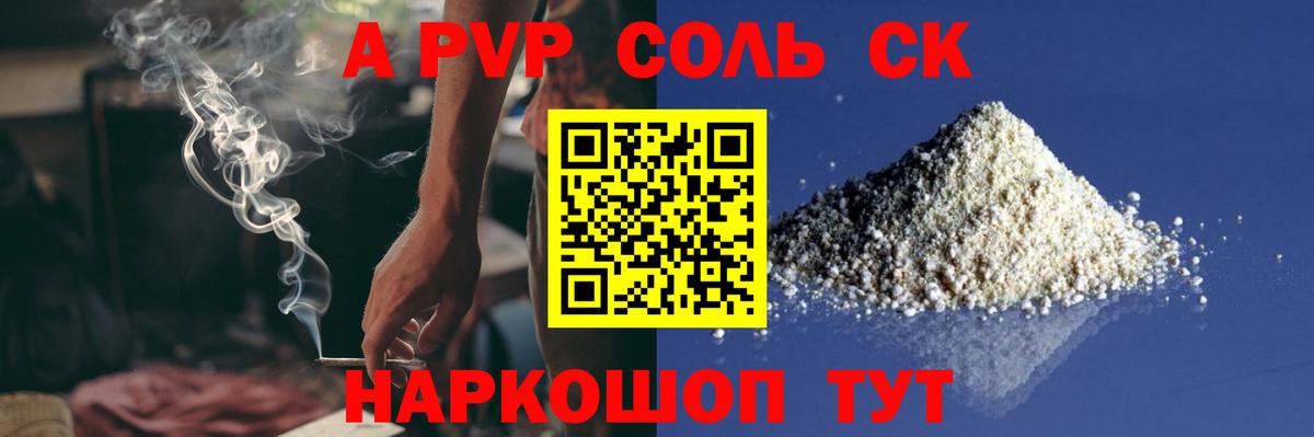 Alpha PVP СК  Alpha-PVP СК КРИС  Саров  Вход с VPN 