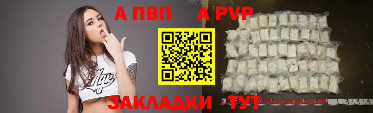 Alpha-PVP VHQ Саров