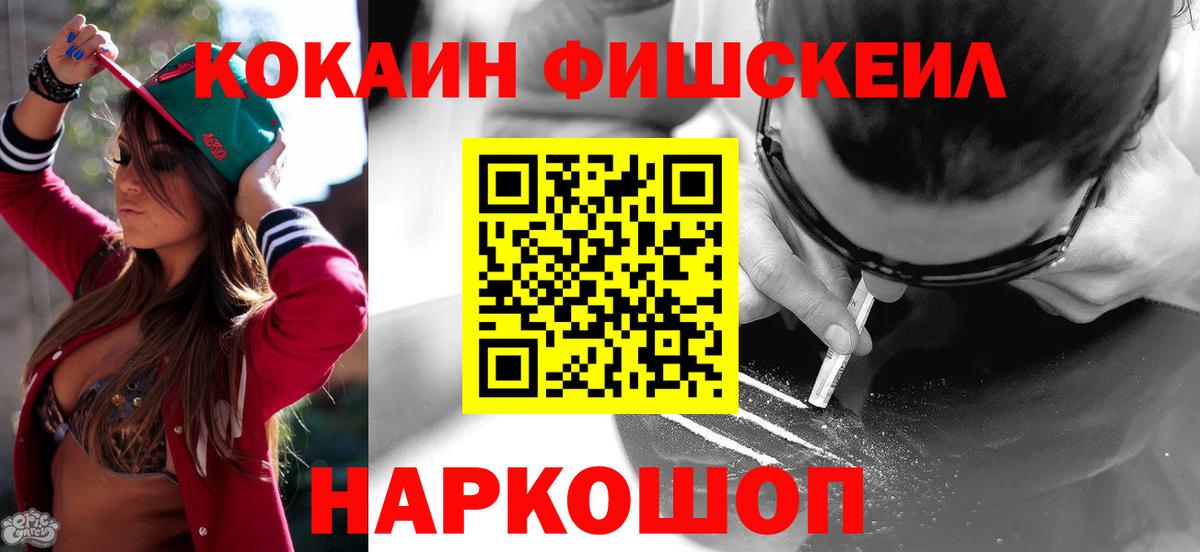 Кокаин 99% Саров