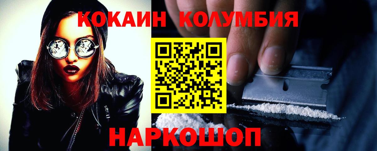 Кокаин Fish Scale  Вход с VPN  Саров  Cocaine 97% 