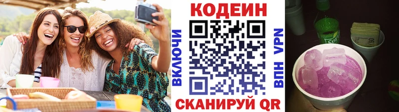 Codein Purple Drank  Саров 