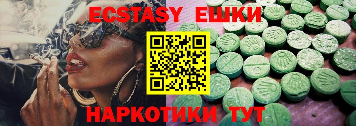 ЭКСТАЗИ XTC  Вход с VPN  darknet какой сайт  Саров  Ecstasy 99% 