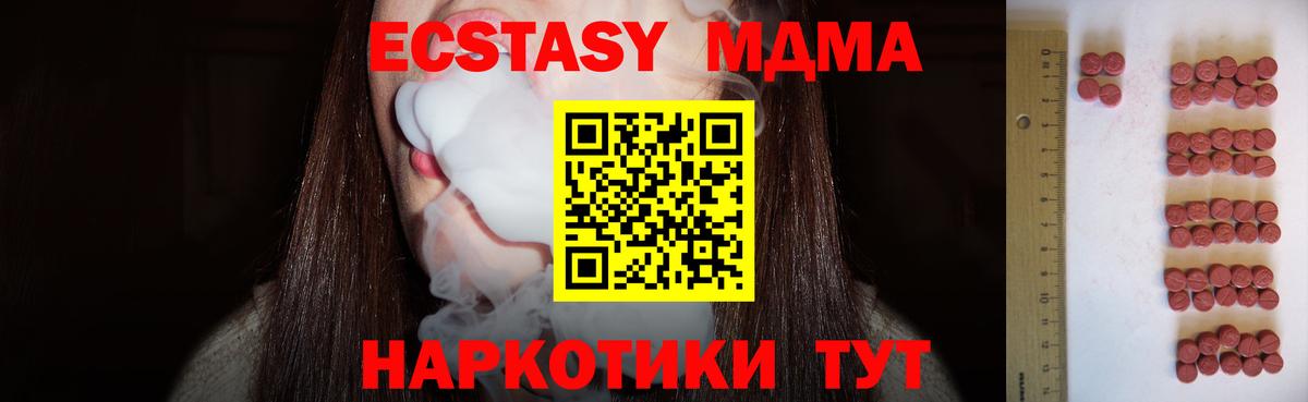 Ecstasy 280 MDMA  Саров  Ecstasy  Ecstasy VHQ 