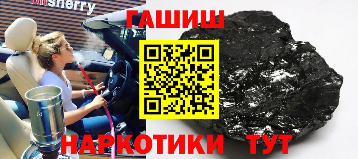 ГАШИШ VHQ Саров