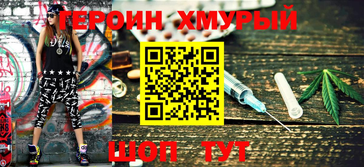 Саров  Героин  Вход с VPN  ГЕРОИН афганец 