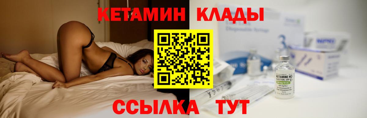 КЕТАМИН VHQ  Вход с VPN  Саров  дарк нет состав  КЕТАМИН ketamine 