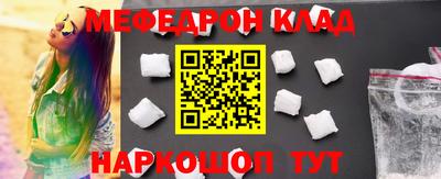 меф Кинель
