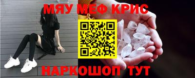 метамфетамин Балашиха