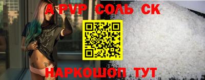 СК Балаково