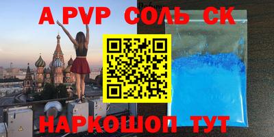 СК Балаково