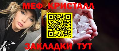 меф Кинель