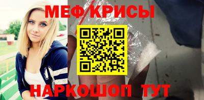 меф Кинель