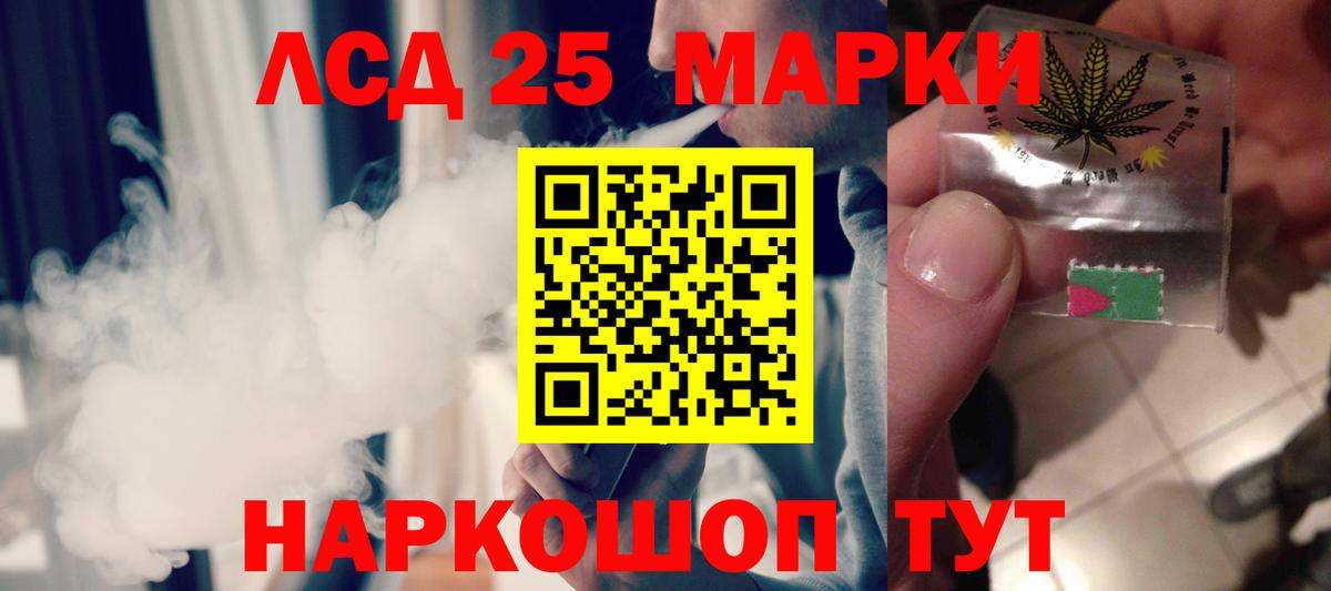 LSD-25 экстази ecstasy Саров