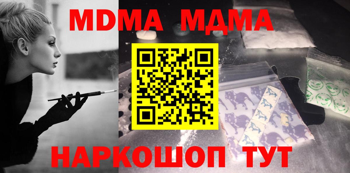 MDMA кристаллы  MDMA crystal  Саров 