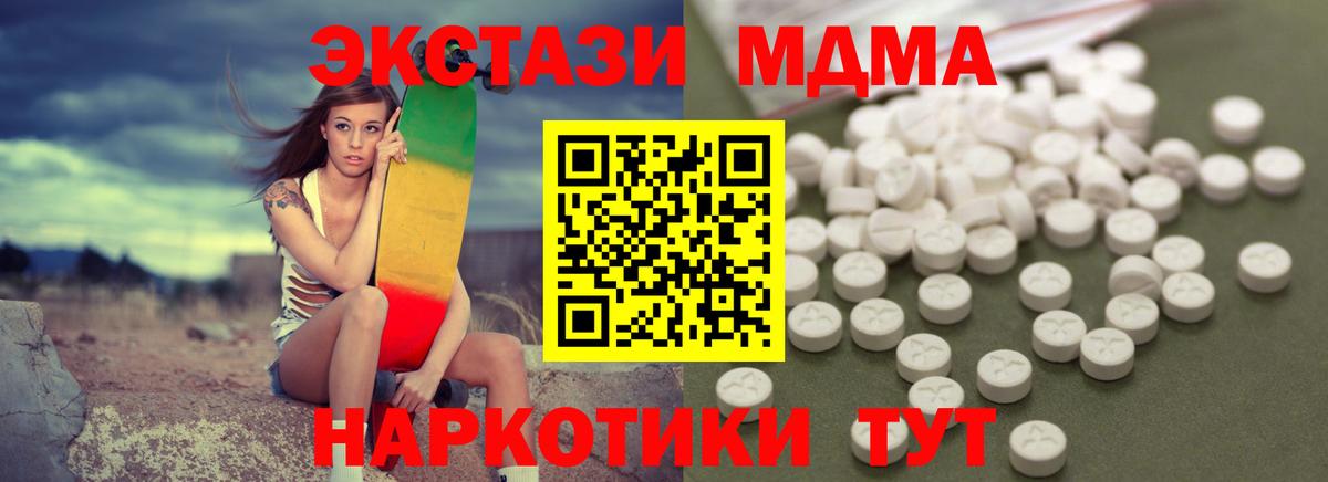 МДМА  МДМА VHQ  Вход с VPN  Саров 
