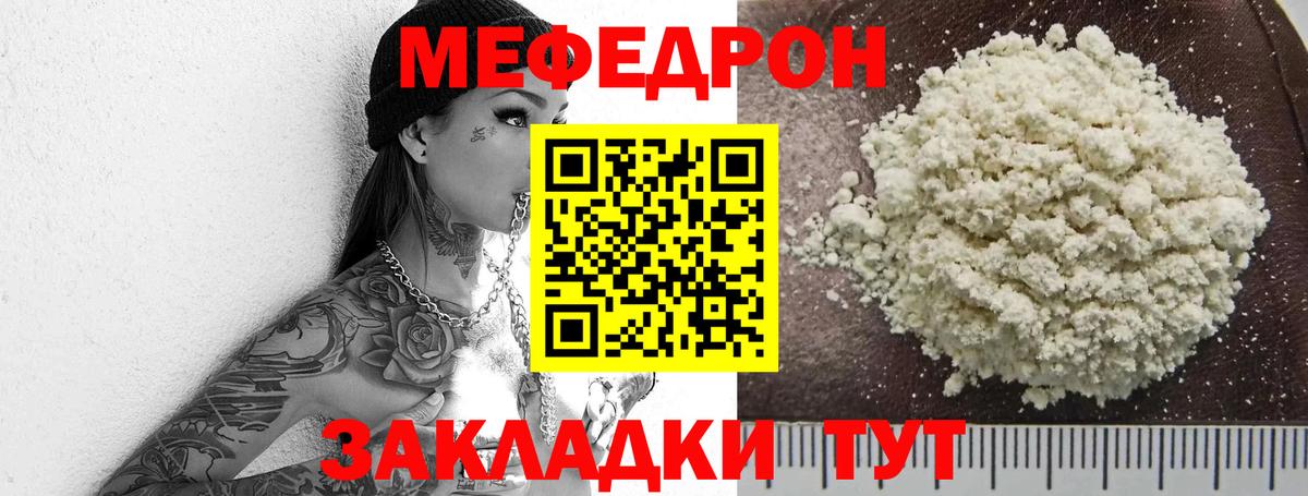 как найти наркотики  Мефедрон  Меф mephedrone  Саров  МЕФ 