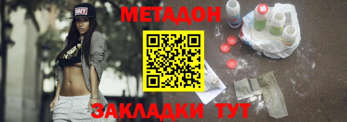 Метадон methadone  дарк нет Telegram  Саров  Вход с VPN 