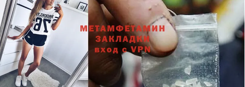 Первитин Methamphetamine Саров