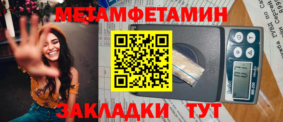 Первитин Methamphetamine  Вход с VPN  Саров 