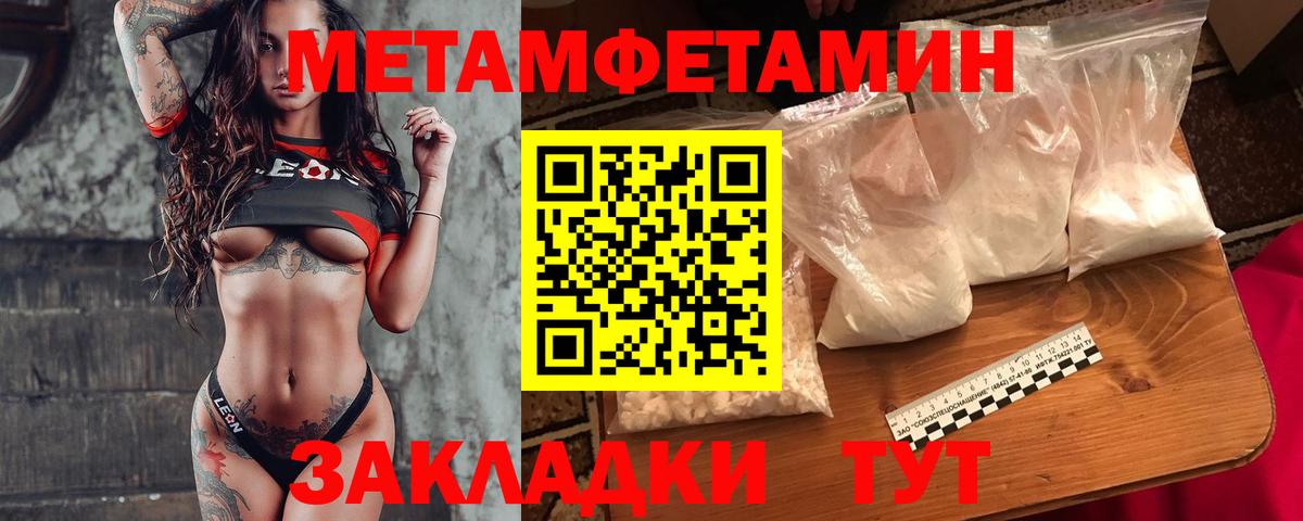 Первитин винт  Саров 