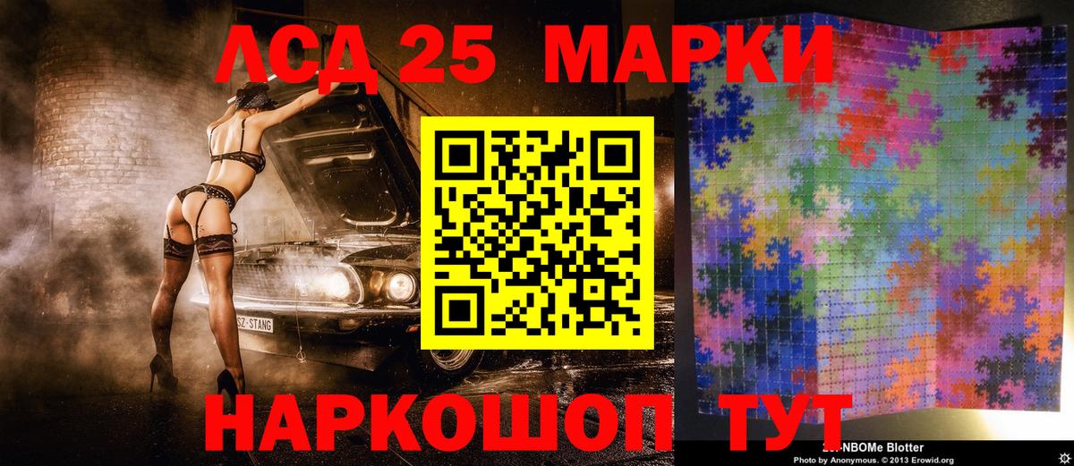 Саров  Марки NBOMe 1,5мг  Марки 25I-NBOMe  Марки NBOMe 1,5мг  Вход с VPN 