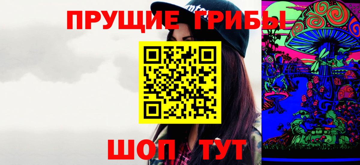 Галлюциногенные грибы GOLDEN TEACHER  Саров 