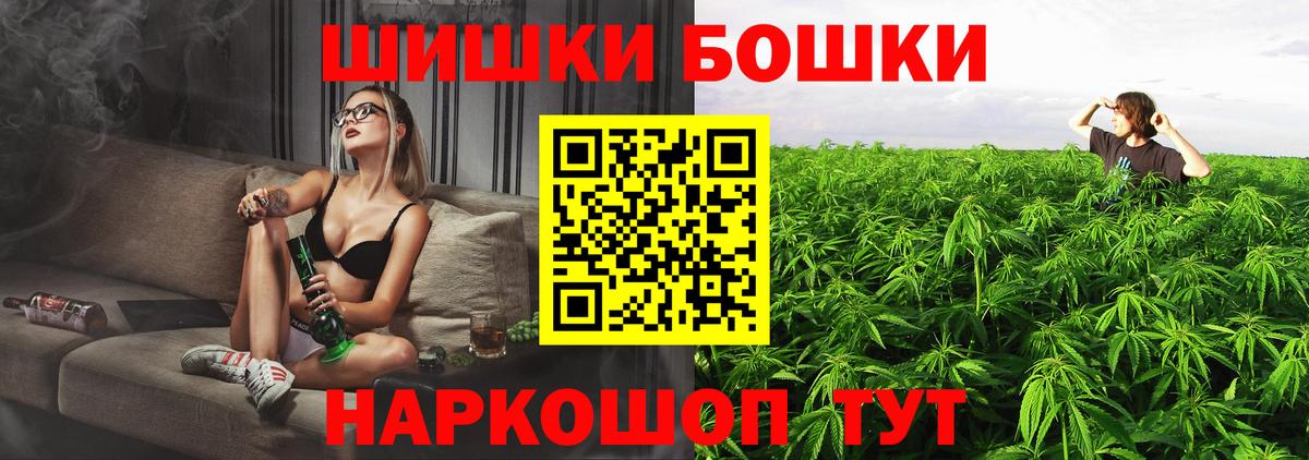 Конопля конопля  Каннабис THC 21%  Вход с VPN  Саров  Бошки марихуана индика 